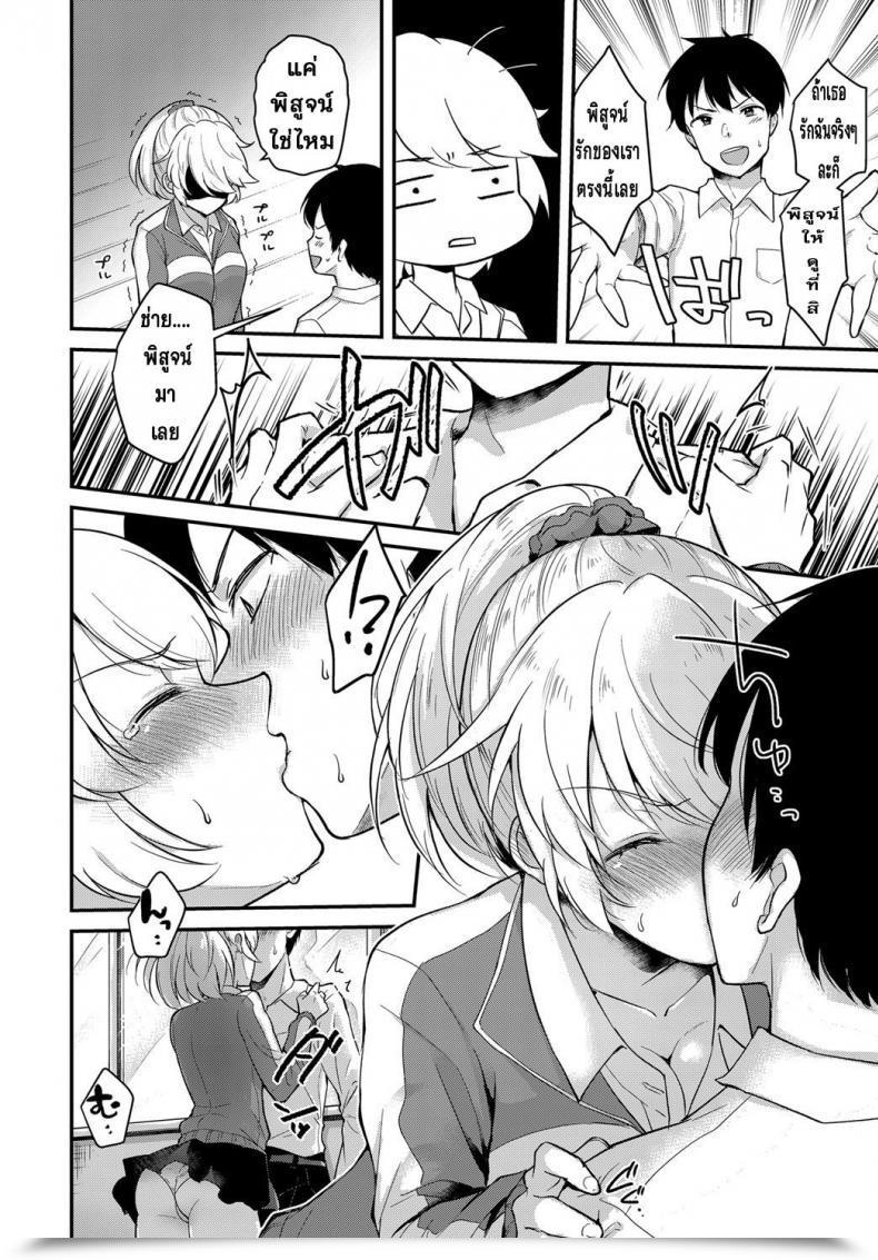 Doujin Mashiro Shirako Houkago Etude โดจินแปลไทย 11