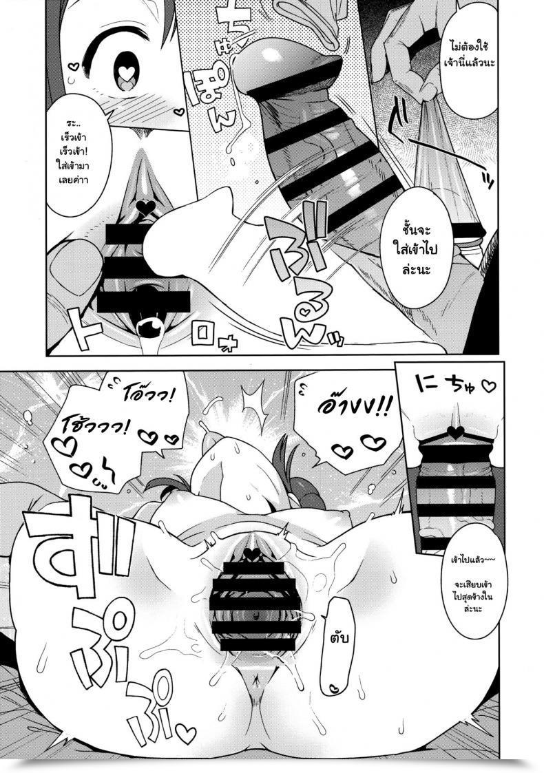 Doujin C97 Funi Funi Lab Tamagoro Tabi No Kiroku Ni | For The Journey Data Pokémon Masters โดจินแปลไทย 31