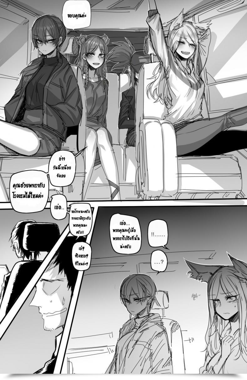 Doujin Kda Ratatatat74 Okay/Da Status Membership League Of Legends โดจินแปลไทย 7