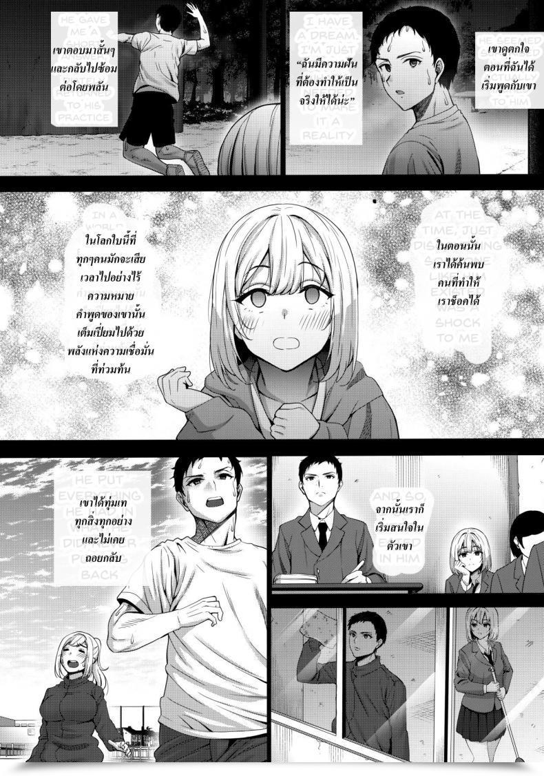 Doujin Mon-Petit Mon-Petit Anata No Negai Ga Kanaimasu You Ni. I Will Grant Your Want โดจินแปลไทย 17