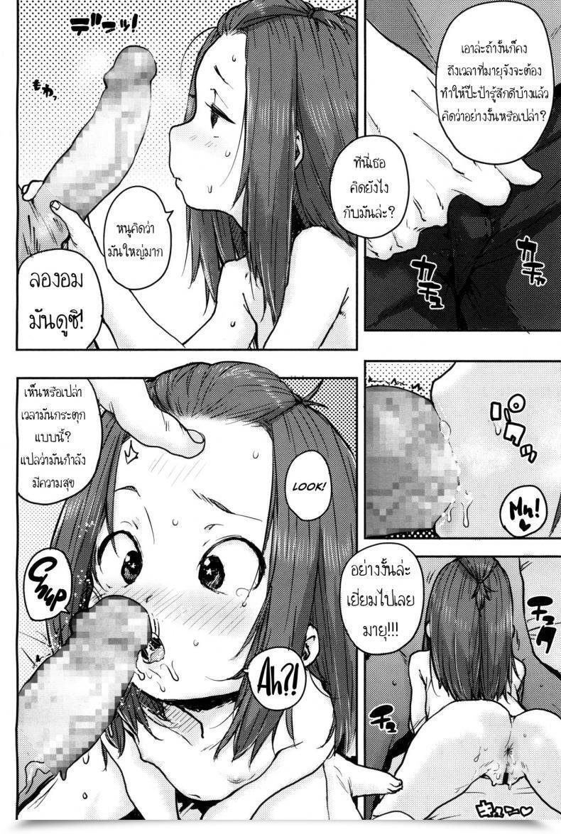 Doujin Ponsuke Naisho No Kaihou | Secret Nursing Comedian Lo 2017-12 โดจินแปลไทย 27