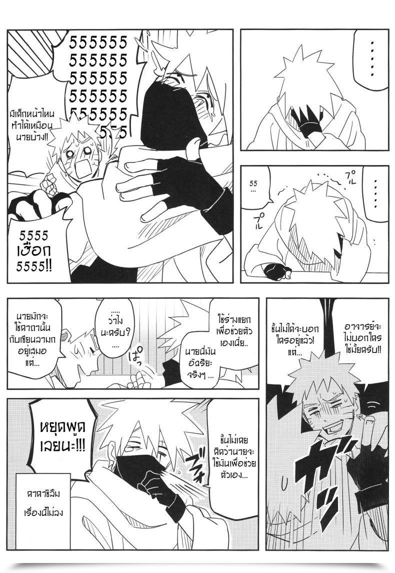 Doujin Super27 Winwinwin Soyoka Kage Bunshin ××××-Tte Shitteru! Boruto โดจินแปลไทย 35