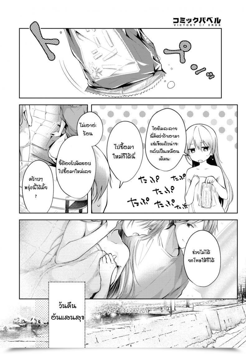 Doujin Koshino Sister Zenpen โดจินแปลไทย 33