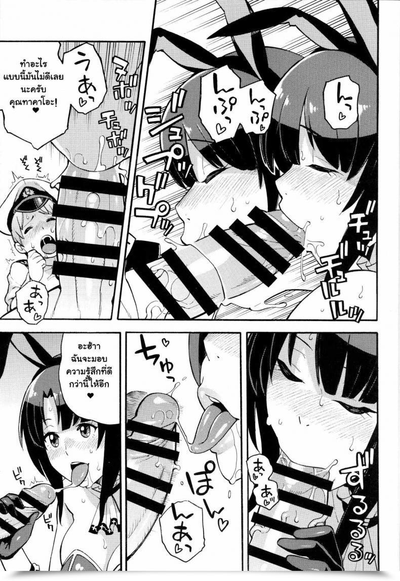 Doujin C89 Stable Air Zonda Imekura Kanmusu Takao-San To Shota Teitoku Kantai Assortment -Kancolle- โดจินแปลไทย 11