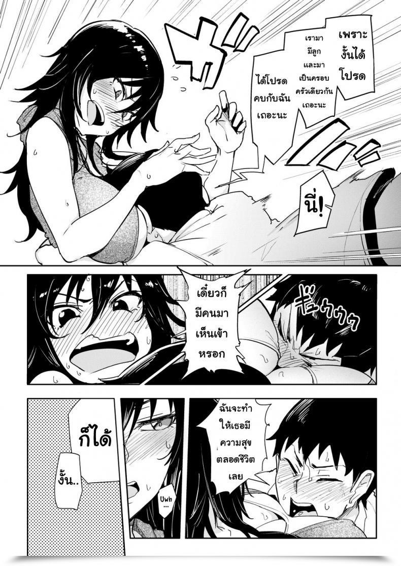 Doujin Sian Preserve Going Till You Get There! โดจินแปลไทย 7