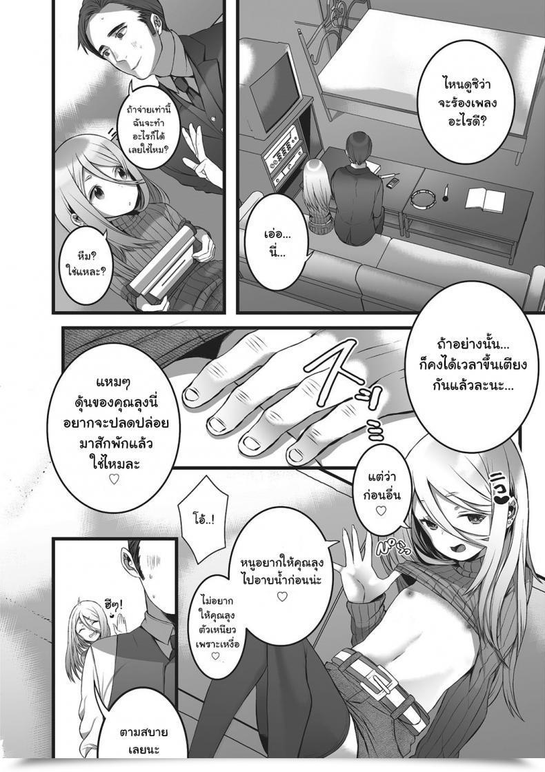 Doujin Minokichi Himegoto Otokonoko Heaven'S Door 2 โดจินแปลไทย 3