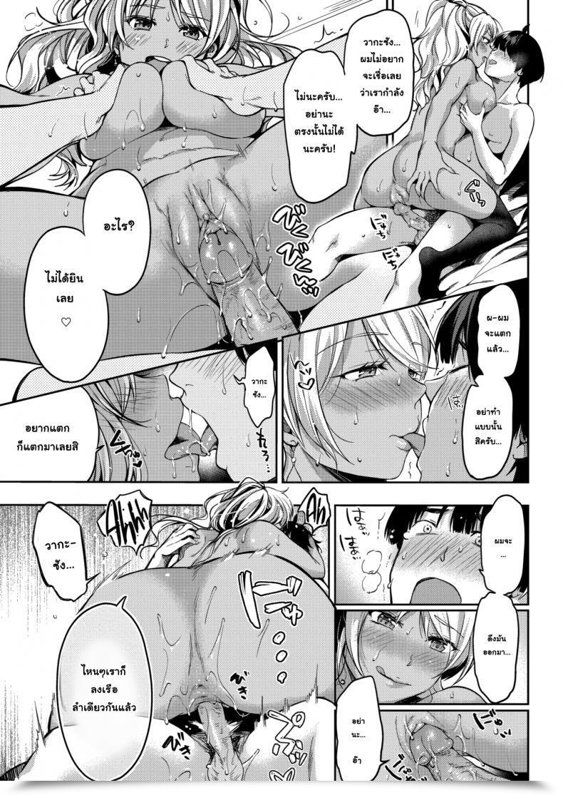 Doujin Momoduki Suzu Loving Solar โดจินแปลไทย 13