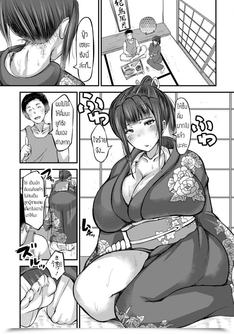Doujin Yottan Mutchiri Okami Wa Miboujin โดจินแปลไทย 9