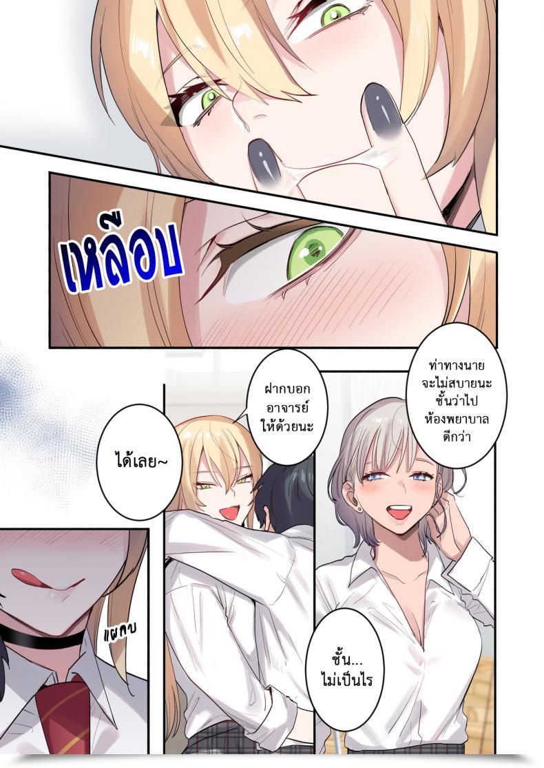 Doujin Neyagurui Class De Otoko Wa Boku Hitori!-Kawaii Anoko-Tachi Ni Kakomarete โดจินแปลไทย 23
