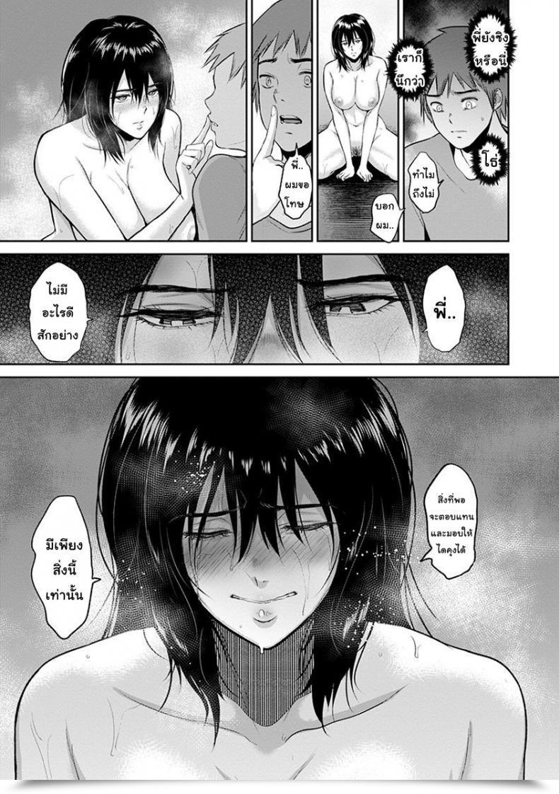 Doujin Bifidus My Silly Sister โดจินแปลไทย 25