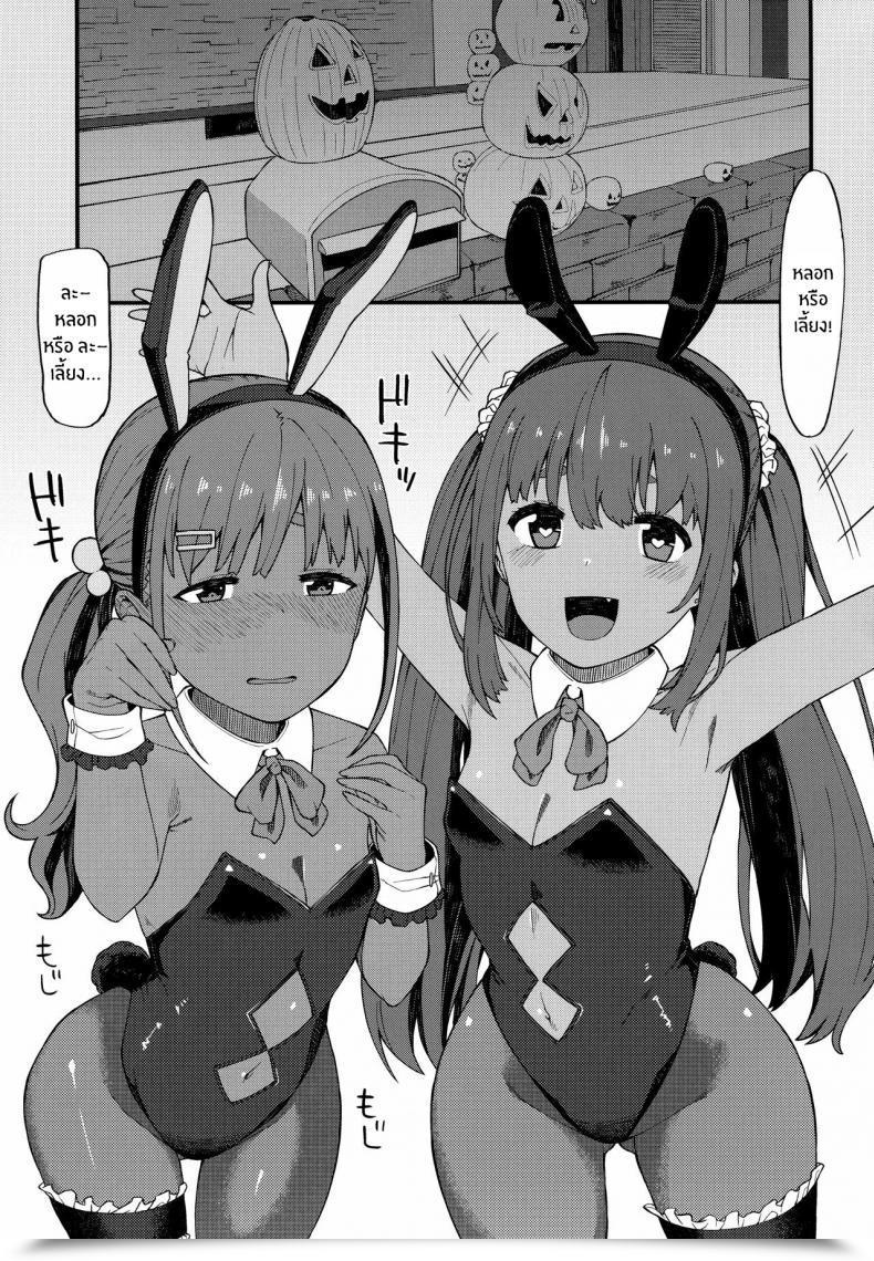 Doujin Piruporo Highlow Kasshoku Zanmai Akiurara Hen โดจินแปลไทย 19