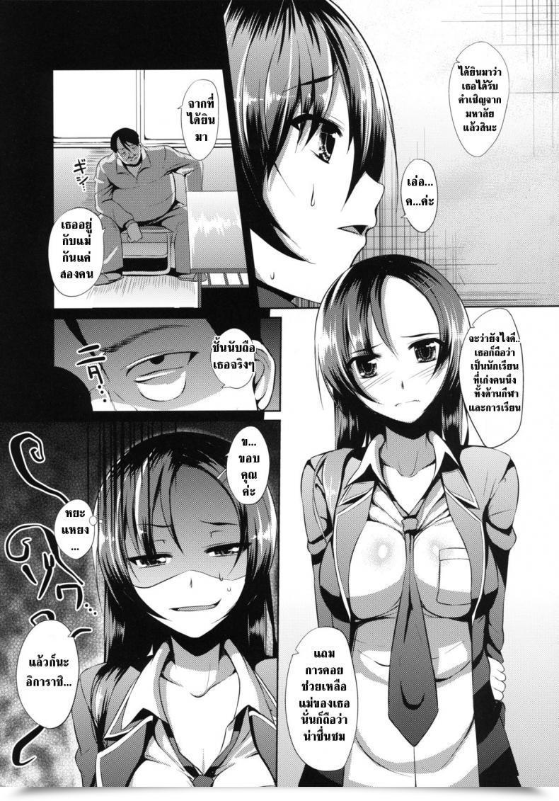 Doujin B.B.T.T. Yamamoto Zenzen Ouhou!! Ijime Revenge!! โดจินแปลไทย 11