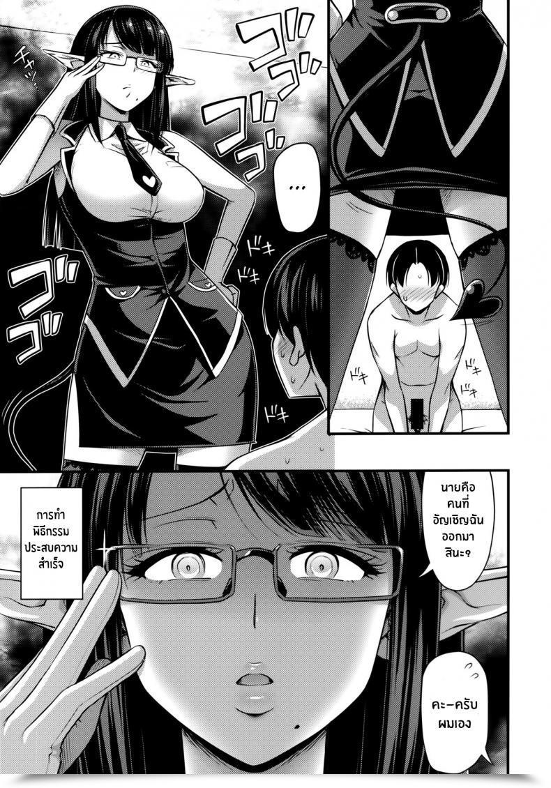 Doujin Scorching Pot Noise Sennin No Succubus O Oyobi Kudasai Please Summon Knowledgeable Succubus โดจินแปลไทย 7