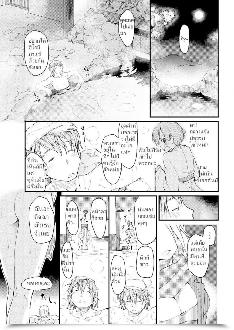 Doujin Higenamuchi Konyoku♨ Comedian Kairakuten 2016-02 โดจินแปลไทย 5