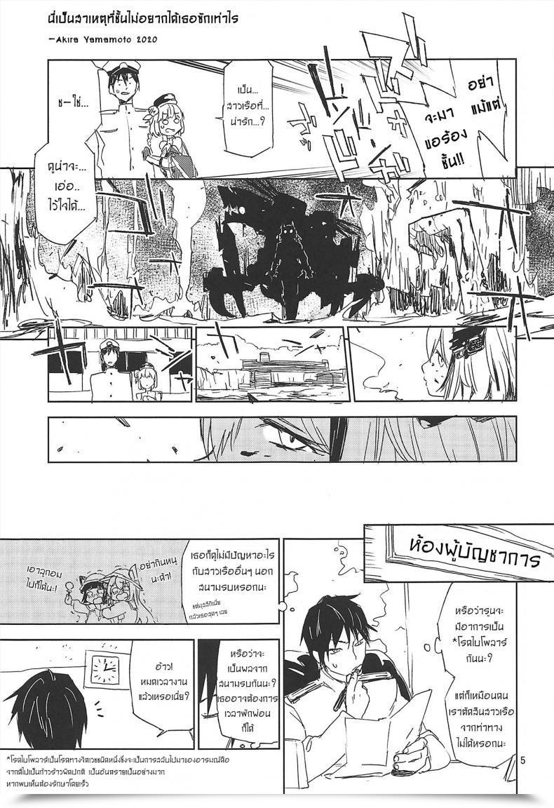 Doujin C95 Saperon Black Sape Nntr Azur Lane โดจินแปลไทย 7