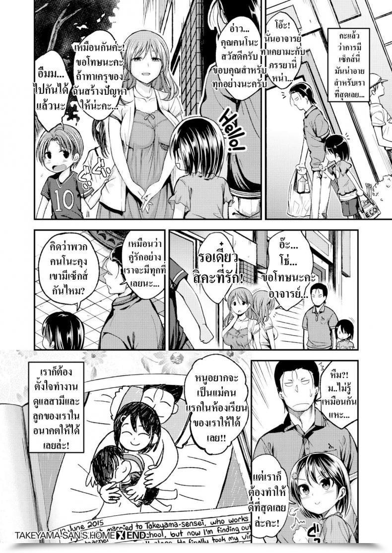 Doujin Hirama Hirokazu Takeyama-San’S Dwelling โดจินแปลไทย 35