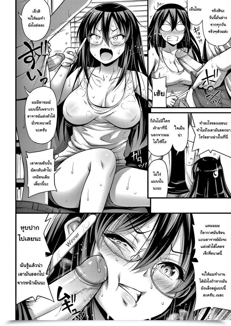Doujin Noise Steamy Nagumo Laboratory โดจินแปลไทย 9