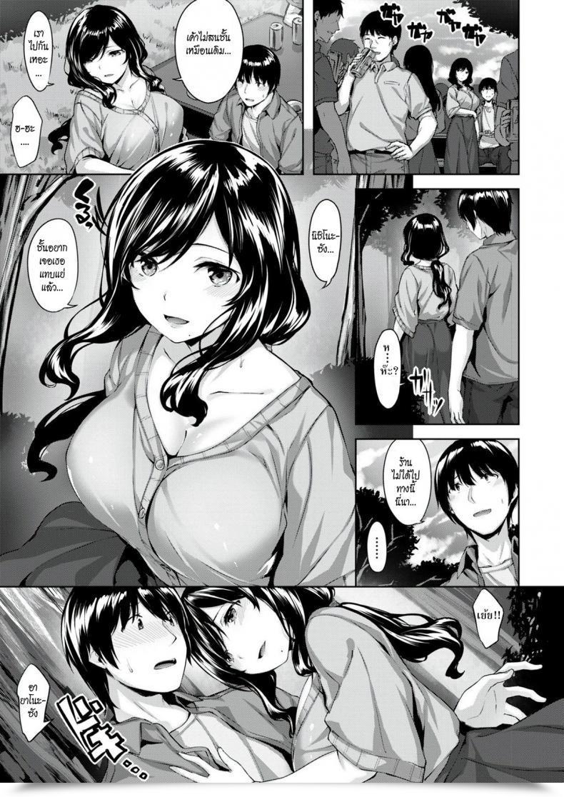 Doujin Hinasaki Yo Want โดจินแปลไทย 5