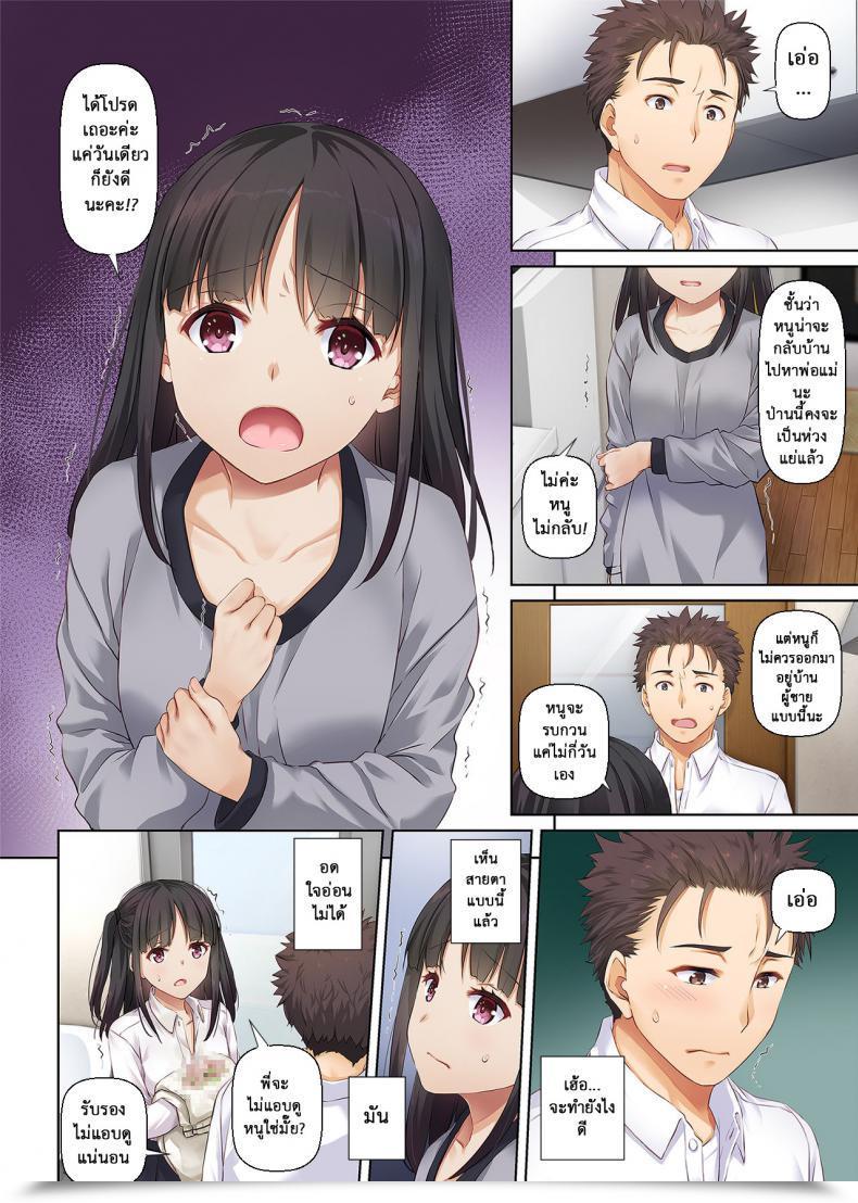 Doujin Digital Lover Nakajima Yuka Wakeari Shoujo To Dousei Seikatsu Dlo-11 โดจินแปลไทย 19