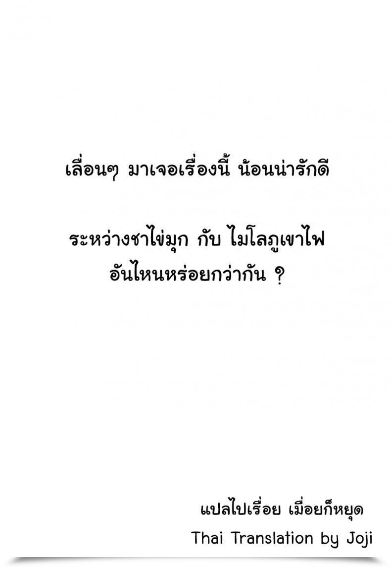 Doujin Uehasu Kochira Nekomimi Tantei Jimusho | This Option To The Nekomimi Detective Workplace Otona Gokko โดจินแปลไทย 17