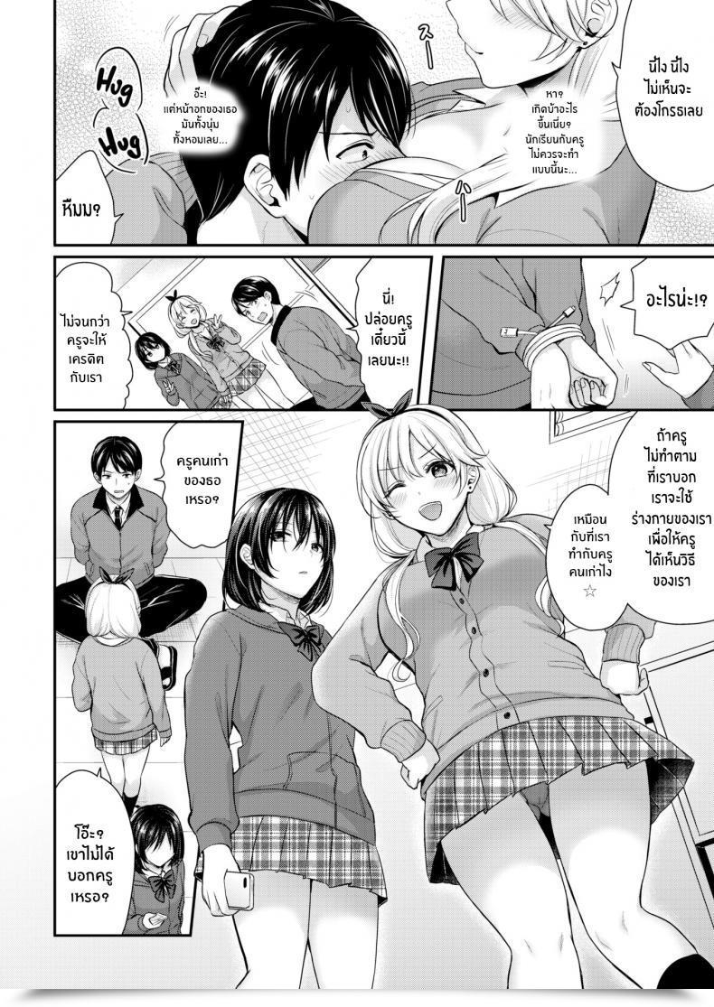 Doujin Pei Monster College Students โดจินแปลไทย 7