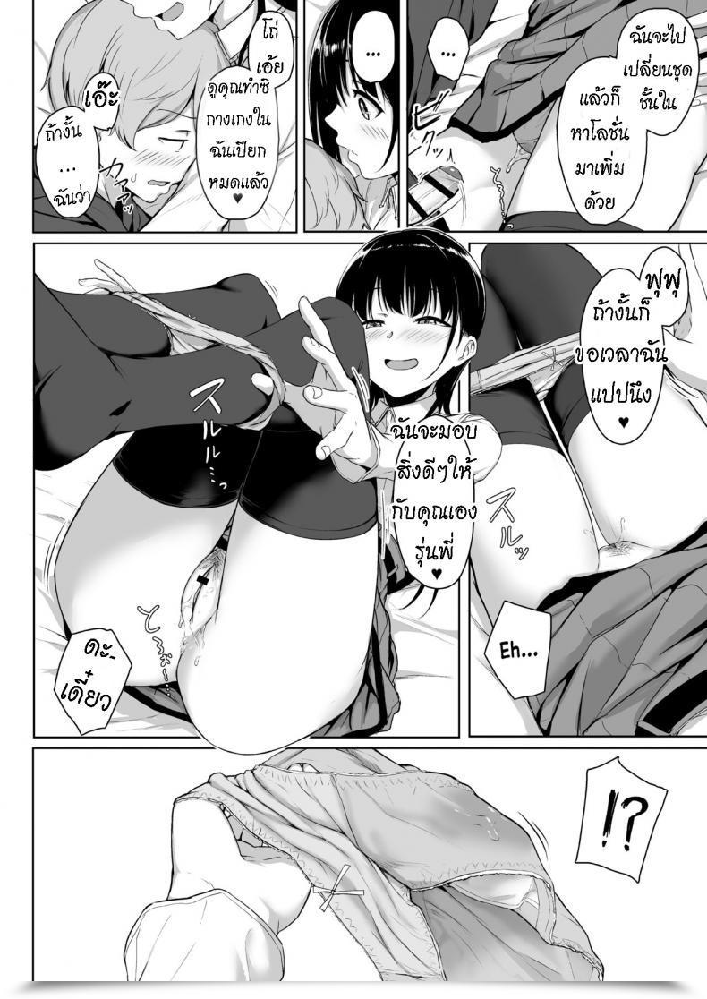 Doujin Misaki Aoi Tiduru Ijiwaru De Amaama Kouhai Kanojo Ni Tekoki De Aisarereru Ohanashi โดจินแปลไทย 105