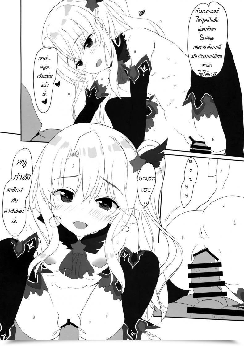 Doujin C96 Happybirthday Maruchang Too~Ttemo Kawai Illya Darkness Destiny/Grand Order โดจินแปลไทย 13
