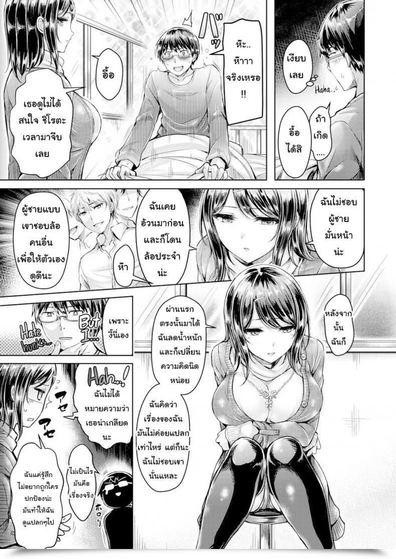 Doujin Okumoto Yuta Budding Cool Lady โดจินแปลไทย 17