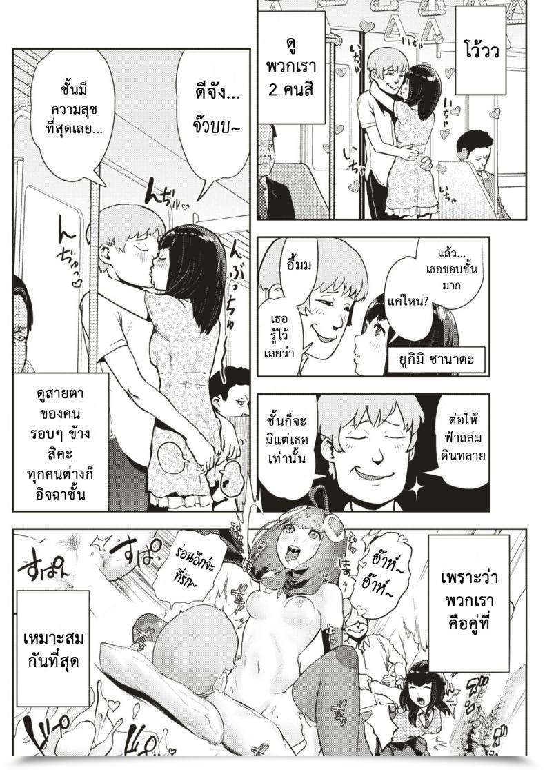 Doujin Gesundheit Mahou Shoujo Marchen Shushu โดจินแปลไทย 3