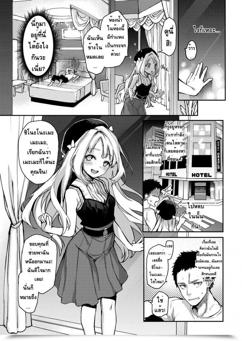 Doujin Michiking Memento Amor โดจินแปลไทย 5