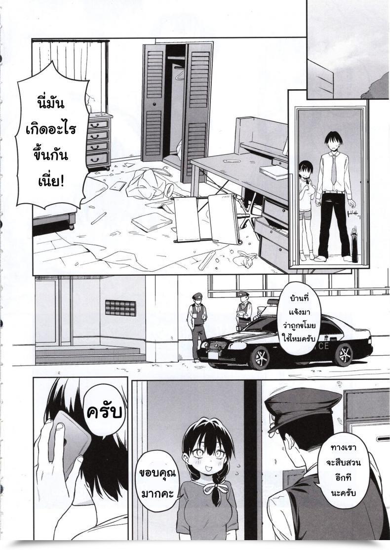 Doujin Meshikutteneru. Atage Ore No Imouto Ga Oji-San No Onaho Ni Naru To Iidashita!! โดจินแปลไทย 5