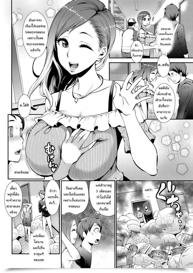 Doujin Tsuge Yasuna The Dangerous Lady Subsequent Door โดจินแปลไทย 3