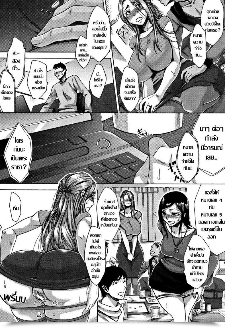 Doujin Tukisiro Saya Kangeikai Tsuma-Tachi No Sukebe Doki โดจินแปลไทย 11