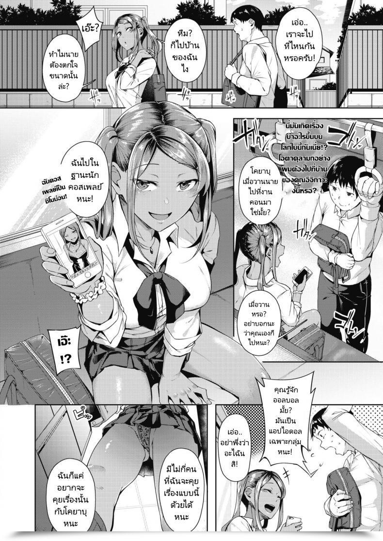 Doujin Mikawaya Class Caste Joui No Gal Ga Layer Datta Ken โดจินแปลไทย 3