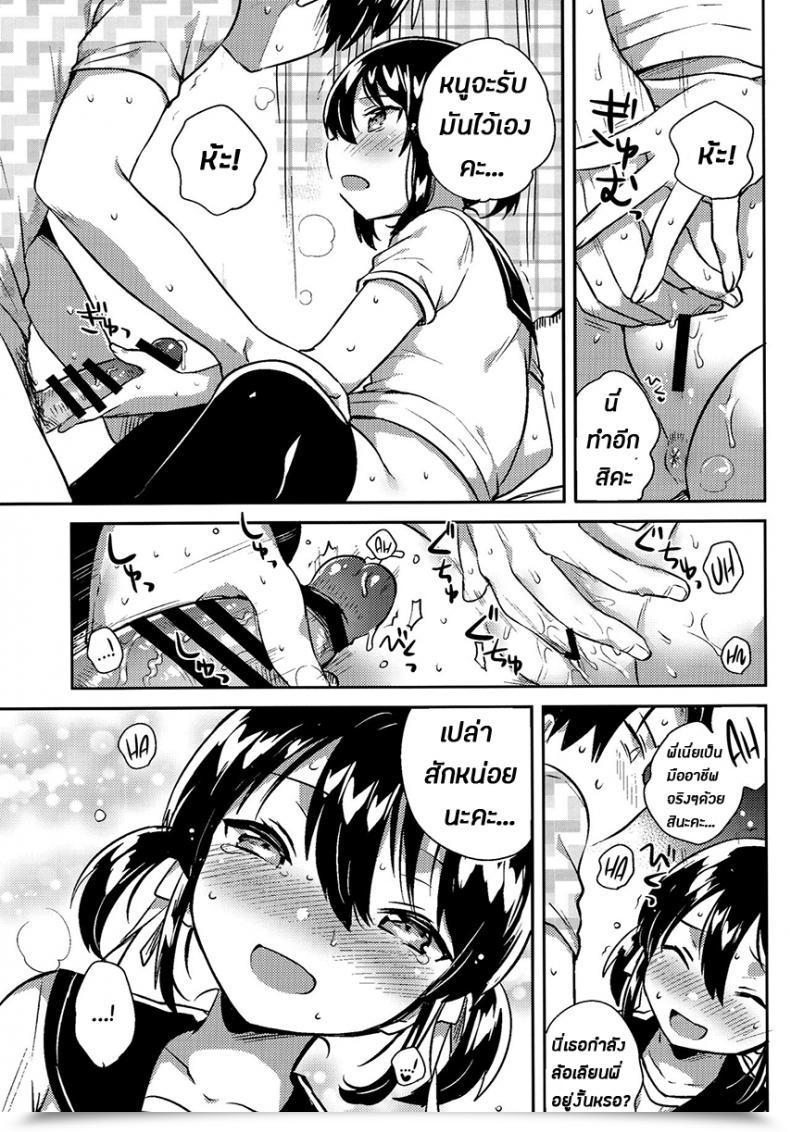 Doujin Comic1☆14 Squeezecandyheaven Ichihaya Imouto Wa Genius Omake | My Little Sister Is A Genius Bonus Story โดจินแปลไทย 35