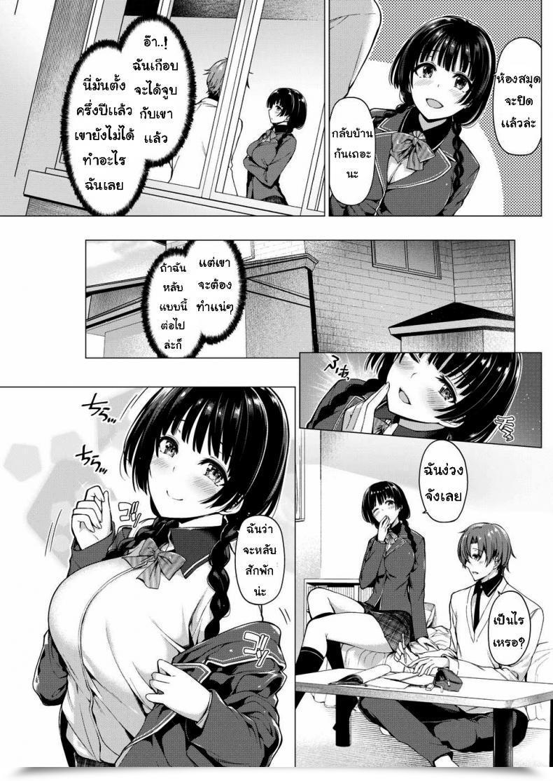 Doujin Kazakura Fake Nap Time โดจินแปลไทย 5
