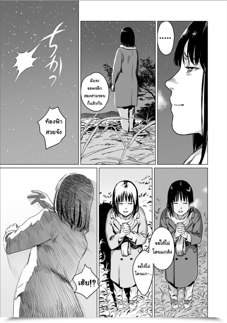 Doujin Amagappa Shoujogun Fukurou No Yubi | Owl Fingers Ryona King Vol. 6 โดจินแปลไทย 7