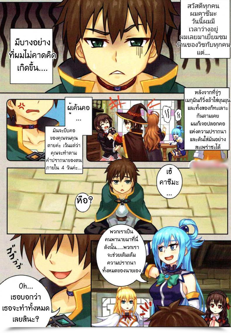 Doujin Tsukikaze Machi Wox Yang Great Needs Biyoshibi Ganbou Kono Subarashii Sekai Ni Syukufuku O! โดจินแปลไทย 3