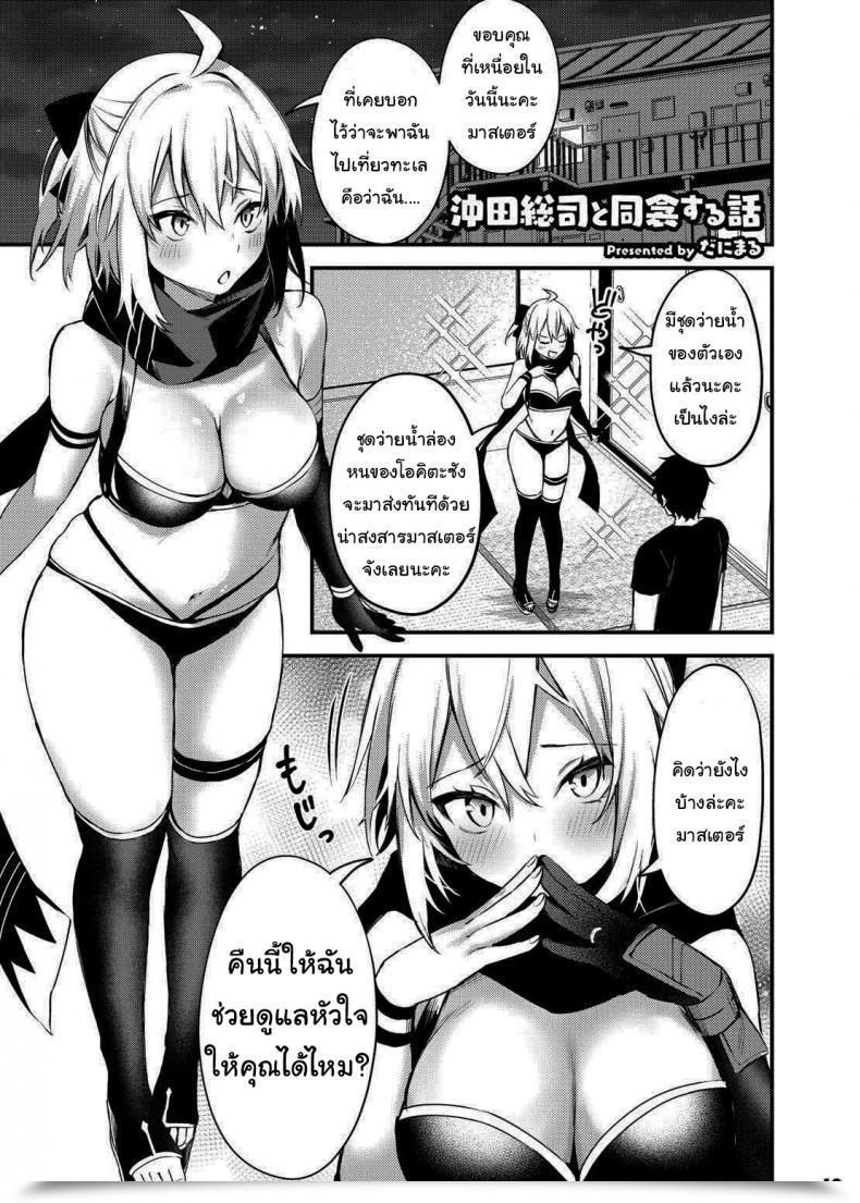 Doujin Fgo Kakuzatou Numerous Servant To Motto Icha Love Suru Hon Fategrand Order โดจินแปลไทย 11