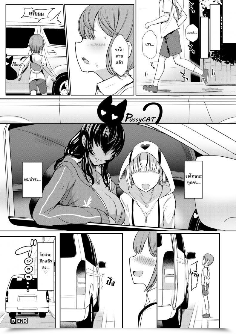 Doujin Miyamoto Issa Taken!!!! โดจินแปลไทย 35