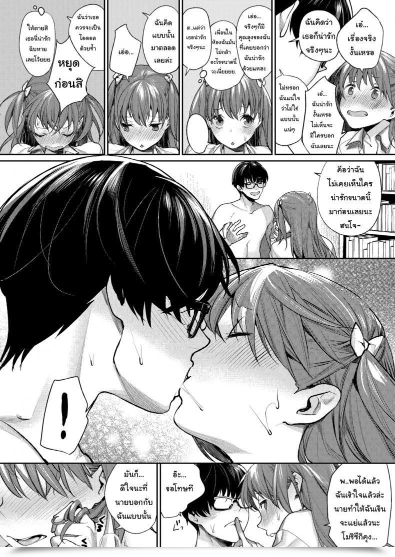 Doujin Mgmee My Private Fruit โดจินแปลไทย 15