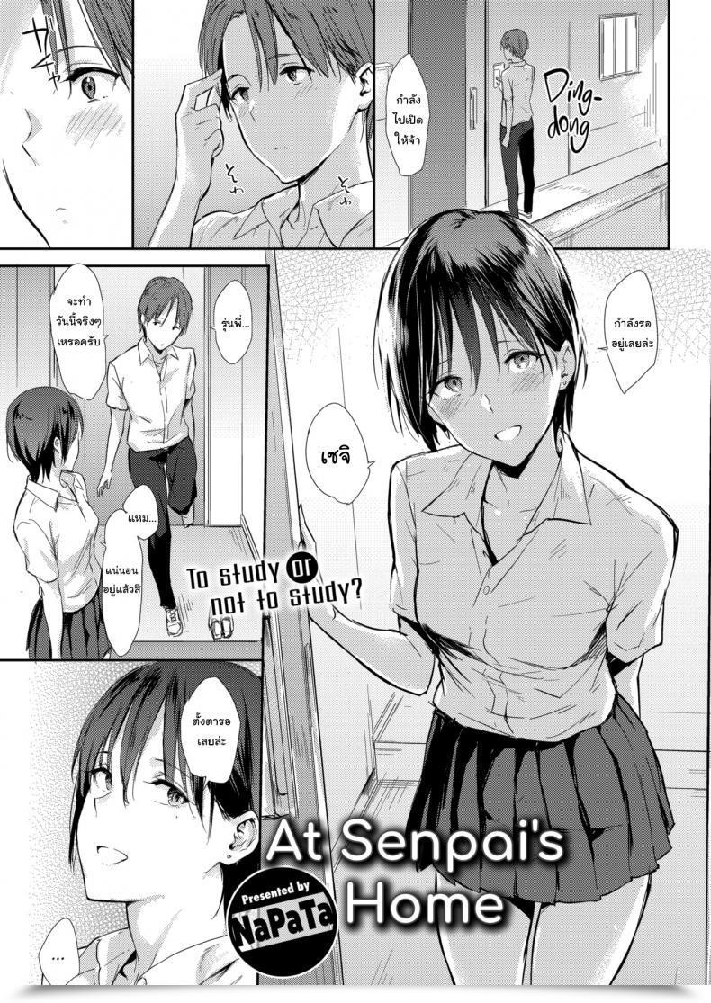 Doujin Napata At Senpai'S Dwelling โดจินแปลไทย 45