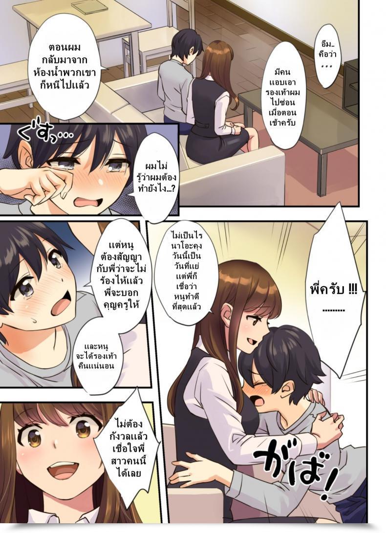 Doujin Oshima Aki Boku No Tonari No Onee-Chan My Subsequent Door Onee-Chan โดจินแปลไทย 5