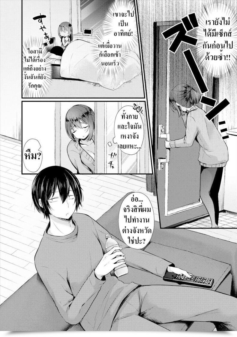 Doujin Mareo Brother-In-Law Play โดจินแปลไทย 3