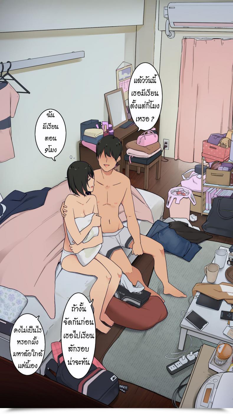 Doujin Wakamatsu Toaru Joshidaisei No Ichiban Taida Datta Hello โดจินแปลไทย 11
