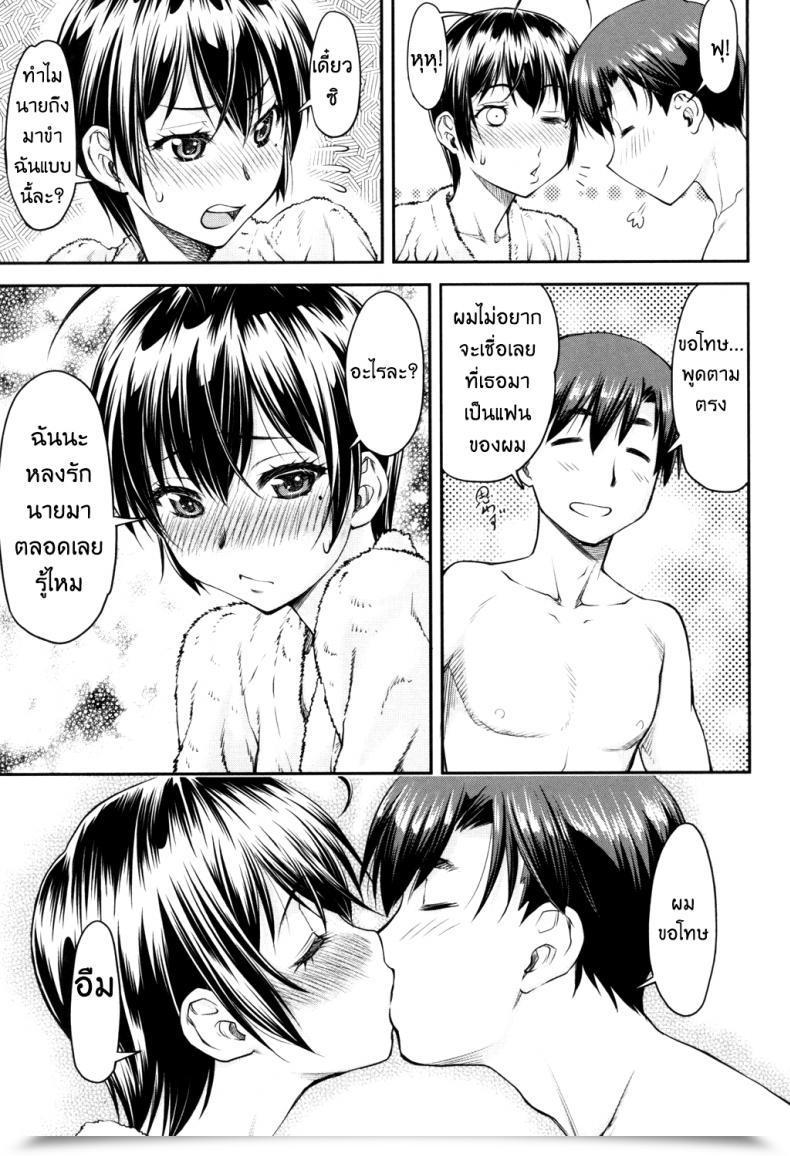 Doujin Nagare Ippon Kaname Date Jou Ch.3 โดจินแปลไทย 21