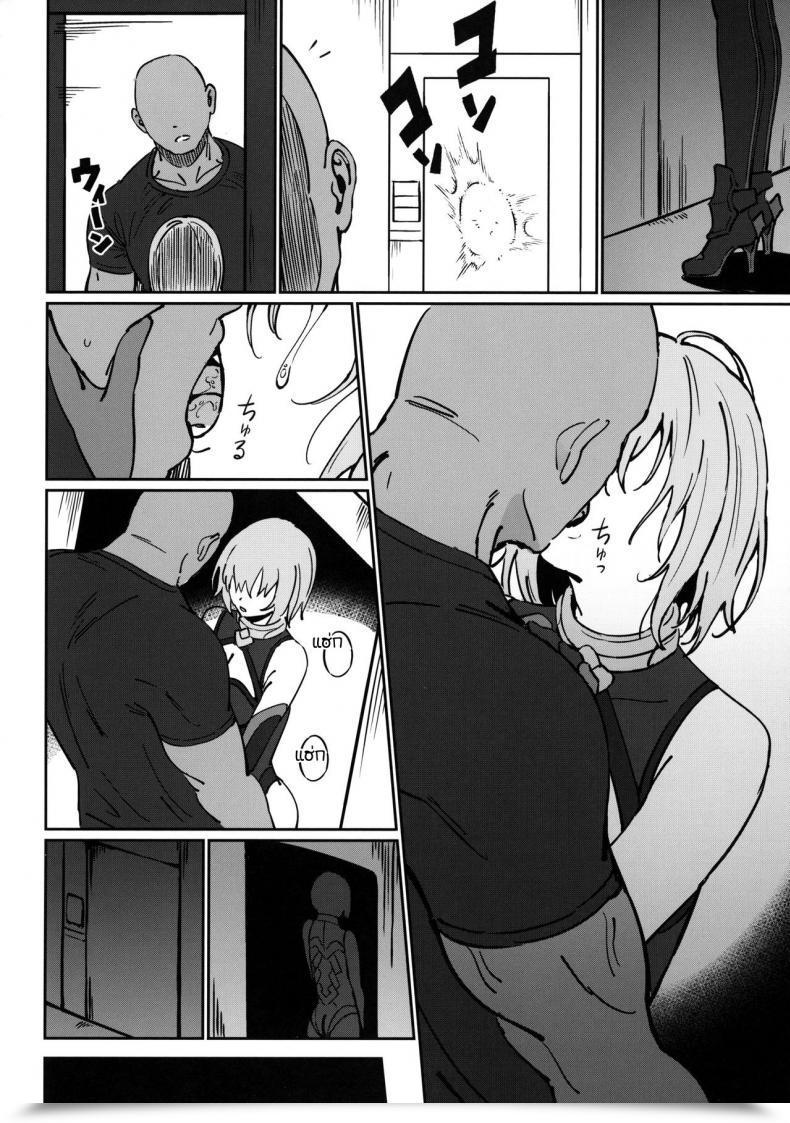 Doujin Ame Anten Flip For The More Severe Fategrand Order โดจินแปลไทย 41
