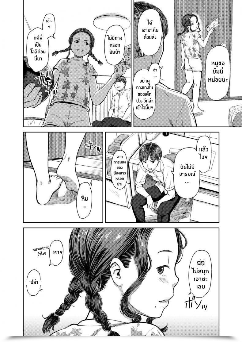 Doujin Onizuka Naoshi My Sister'S Bizarre... She All The Time Is Comedian Lo 2020-01 โดจินแปลไทย 3