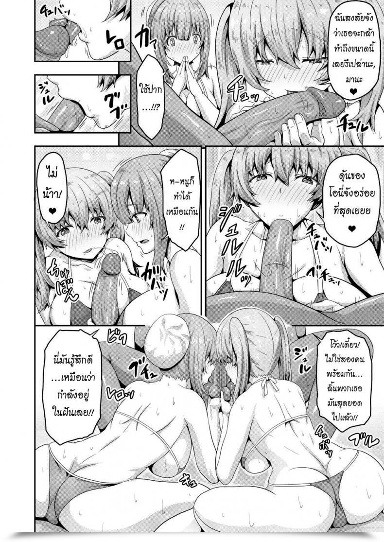 Doujin Arinotowatari Plump โดจินแปลไทย 15