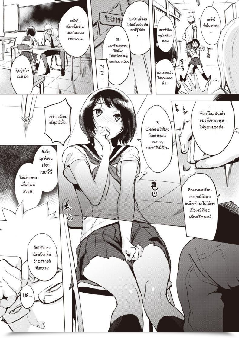 Doujin Utu Konomi No Ryorikan โดจินแปลไทย 5